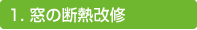 安定した湯温