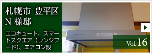 太陽光発電システム 施工例